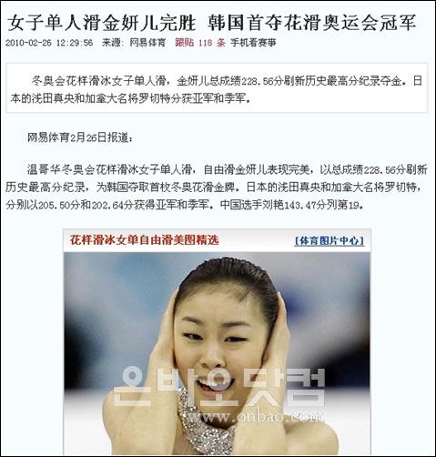 ▲ 중국 대형 포털사이트인 왕이(网易)의 