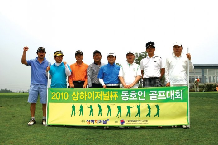 ▲소주한인골프동호회
