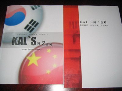 한국 패션을 사랑하는 모임(Korean Apparel Lover’s)