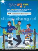 아끼GO! 나누GO! 청소년