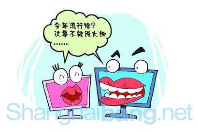 ☞올 유행은 뭐야?  ☞그건 상세하게 말할수 없어...