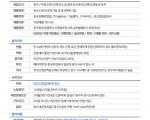 산업인력공단지원_중국취업연수프로그램