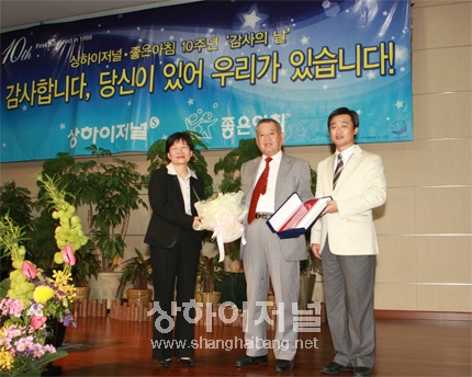 감사패를 전달받은 상하이저널 좋은아침 이평세 고문