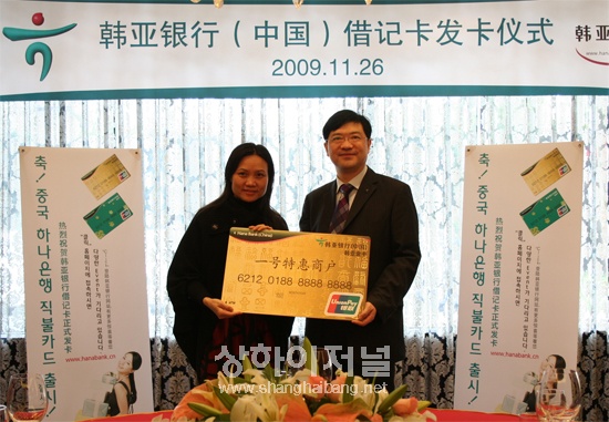 하나은행 상하이 분행 1호 가맹점-海逸海鲜酒家