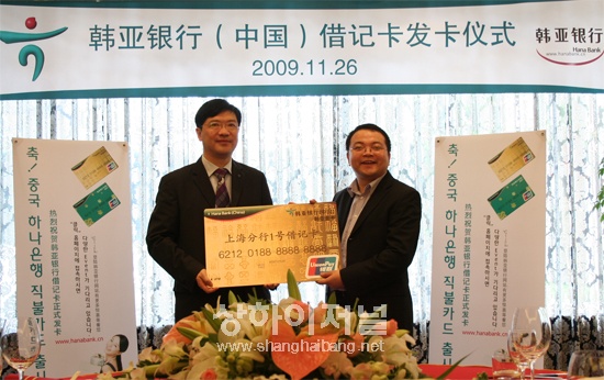 상하이 분행 1호 직불카드 고객(蒋磊-泛亚环保集团有限公司) 