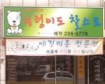 114 상담원 웃겨버린 가게 이름