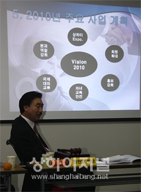 2010년 주요 사업계획 발표
