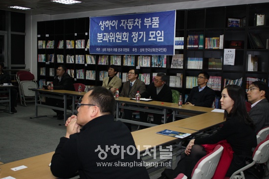 지난 5일 열린 화동지역 자동차 부품분과위원회 세미나