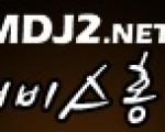 www.imdj2.net 가 오픈하였습니다