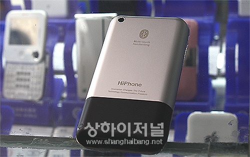 HiPhone
