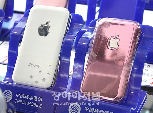 iPhcne