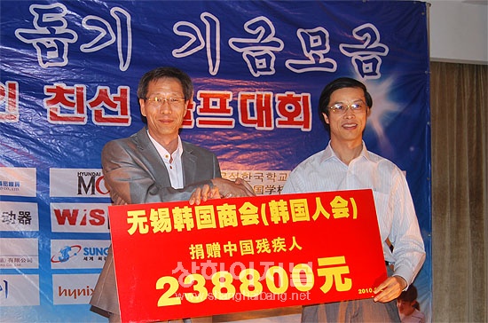 무석한국상회, 홍십자에 기금 전달