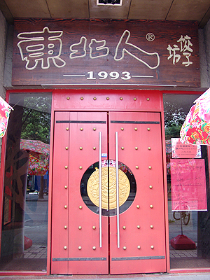 20100902184330_8242.jpg
