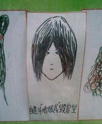 ▲내사시 용모훼손형