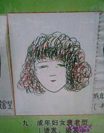 ▲성인 여성 노쇠형(펌, 염색)