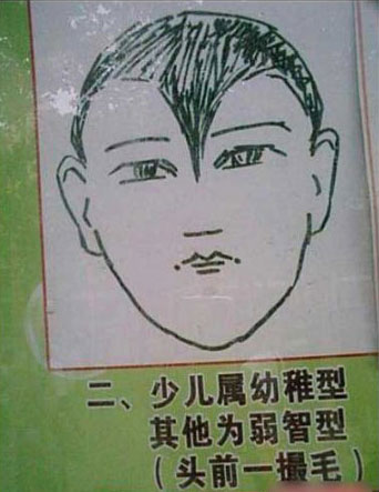 ▲어린이가 하면 유치형, 기타는 바보(앞머리에 머리 한줌) 