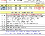 백두산 비행기(연길 비행기) 국내에서 가장 저렴한 가격으로 이용하세요~!!!^^