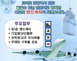 중굴한국 핸드캐리 따이공으로 물건보내실분