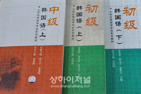 푸단대 한국어과 교재