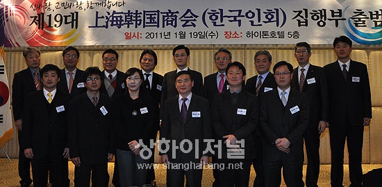 19대 상해한국상회(한국인회) 부회장단