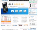 한국 장단기 방문시 꼭 필요한 휴대폰 임대 이용해 보세요!
