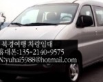 북경여행 차량임대  북경렌트카 금면왕조 써커스 할인티켓정보