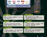 위성안테나 없이 한국방송보기