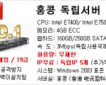 홍콩서버/미국서버/일본서버 독립판매합니다. 24시간운영합니다.