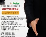 각종 한국수속 /티켓예약