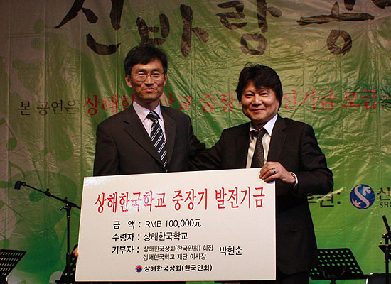상해한국상회(한국인회) 10만위엔