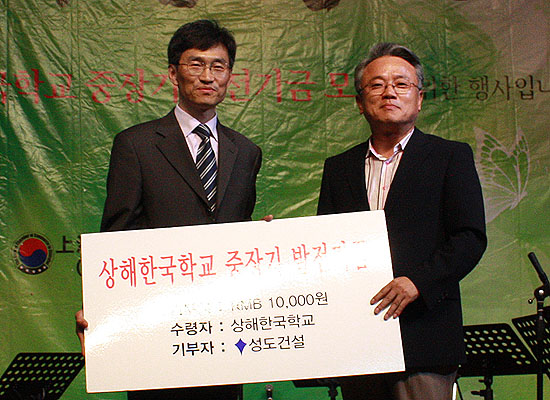 성도건설 1만위엔
