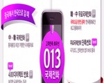 013중국 무료 수신번호를 무료로 드립니다.