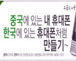 013중국 무료 수신번호를 무료로 드립니다.
