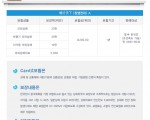 단돈 200원으로 “나”와 “가족”의 건강을 지키세요.