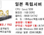 홍콩서버/미국서버/일본서버 독립판매합니다. 24시간운영합니다.