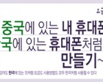 013중국 무료 수신번호드립니다