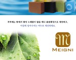 피부를 부드럽게 씻어주는 천연수제비누!