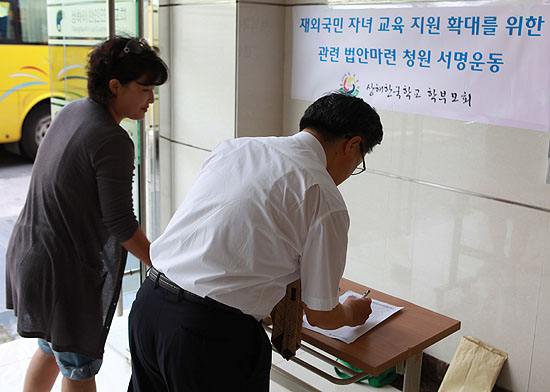 상해한인연합교회