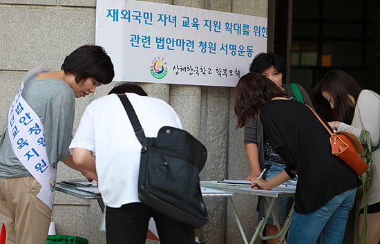 한인성당