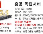 미국서버:1600원/월  홍콩서버:2100원/월   일본서버:3000원/월   대만서버:2900원/월   한국서버:3000원/월    싱가포서버:2050원/월