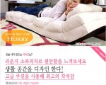 라운지소파의자로 편안함을 느껴보세요!!