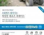 초원에서 즐기는 짜릿한 레포츠퍼레이드~!~