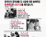 비자 불법체류등 각 종문제해결 전문기업 위스코리아
