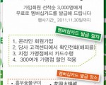 일상생활의 필수도우미. 라이라이통(来来通)이 오픈했습니다.