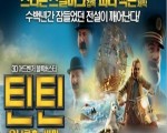 다음주 일요일 무료영화 관람 활동!!!