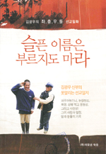쓰촨성 한센인 마을에서의 생활을 기록한
