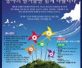 상해한국상회(한국인회) 제20대 집행부 모집 공고
