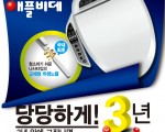 ==== 아직도 용변후 화장지를 쓰십니까? ====