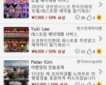 중국 현지서비스 판매자를 모집합니다 !