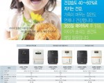 가족의 건강을 지켜주는 위니아 에어워셔 할인 판매